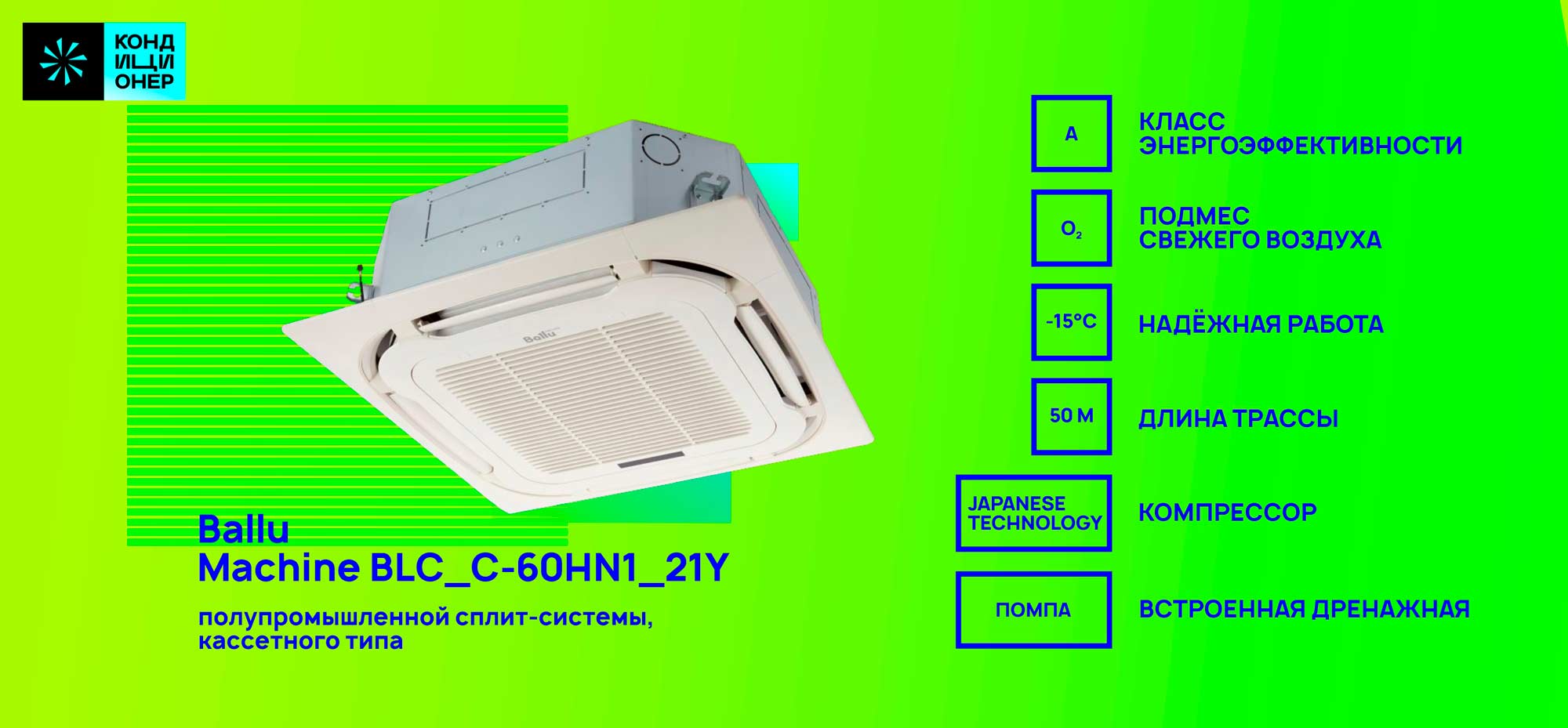 BALLU Machine BLC_C-60HN1_19